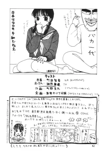 [Machino Henmaru] Nuruemon 1 Fhentai - Page 87