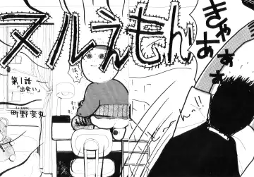 [Machino Henmaru] Nuruemon 1 Fhentai - Page 9