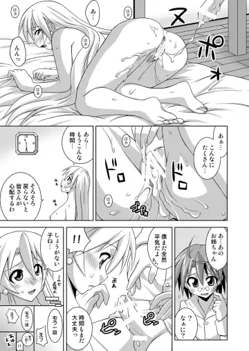 [Mikagami Sou] Ura Mahou Sensei Jamma! 14 Fhentai.net - Page 18