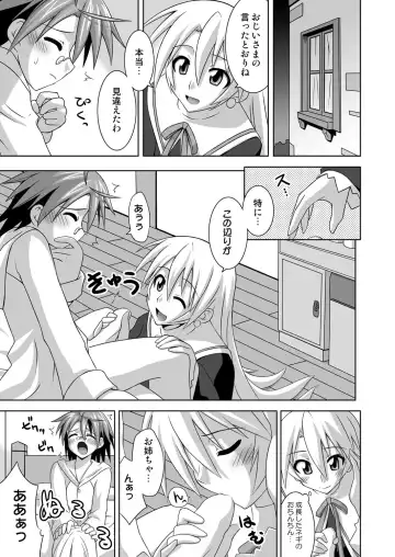 [Mikagami Sou] Ura Mahou Sensei Jamma! 14 Fhentai.net - Page 4