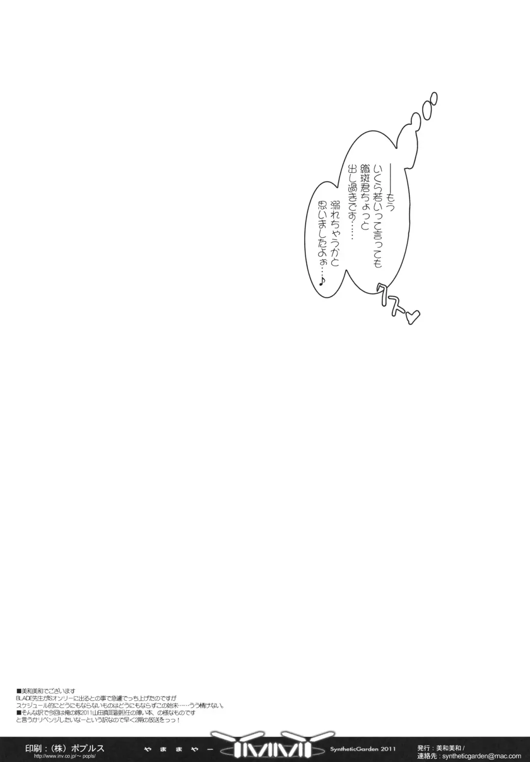 [Miwa Yoshikazu] TAKE An IMMORAL STAR Fhentai - Page 22