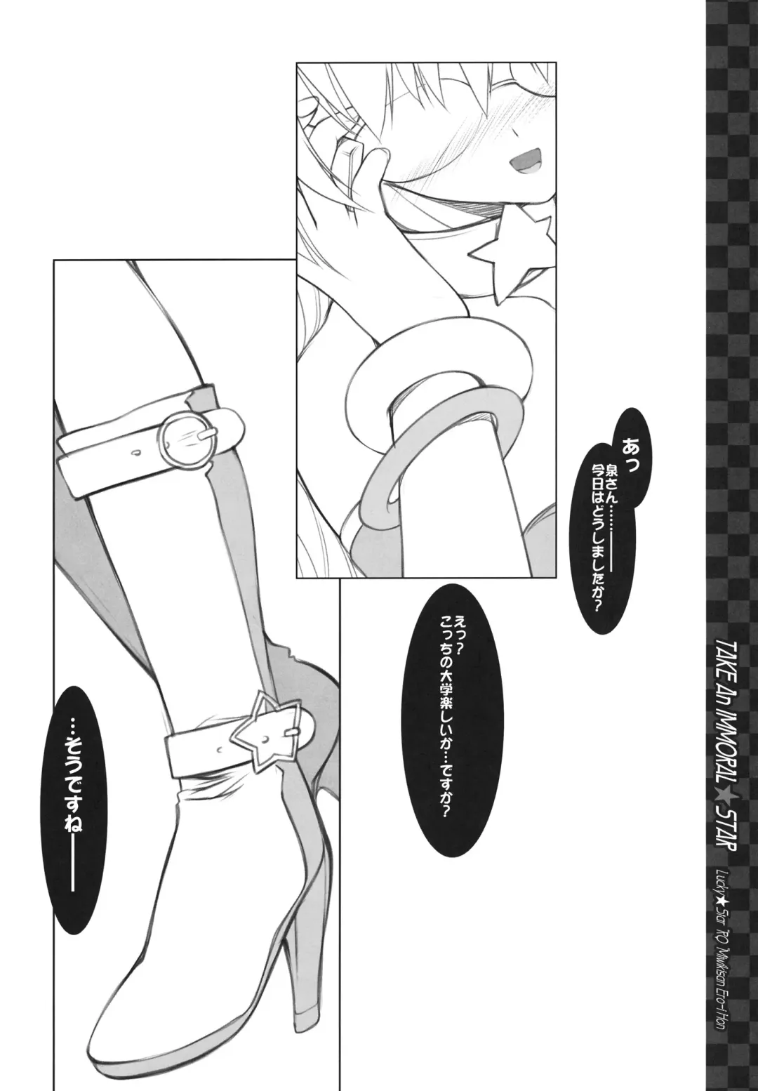 [Miwa Yoshikazu] TAKE An IMMORAL STAR Fhentai - Page 5