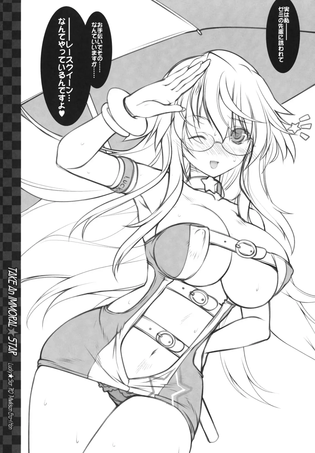 [Miwa Yoshikazu] TAKE An IMMORAL STAR Fhentai - Page 6