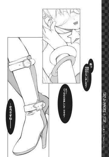 [Miwa Yoshikazu] TAKE An IMMORAL STAR Fhentai - Page 5