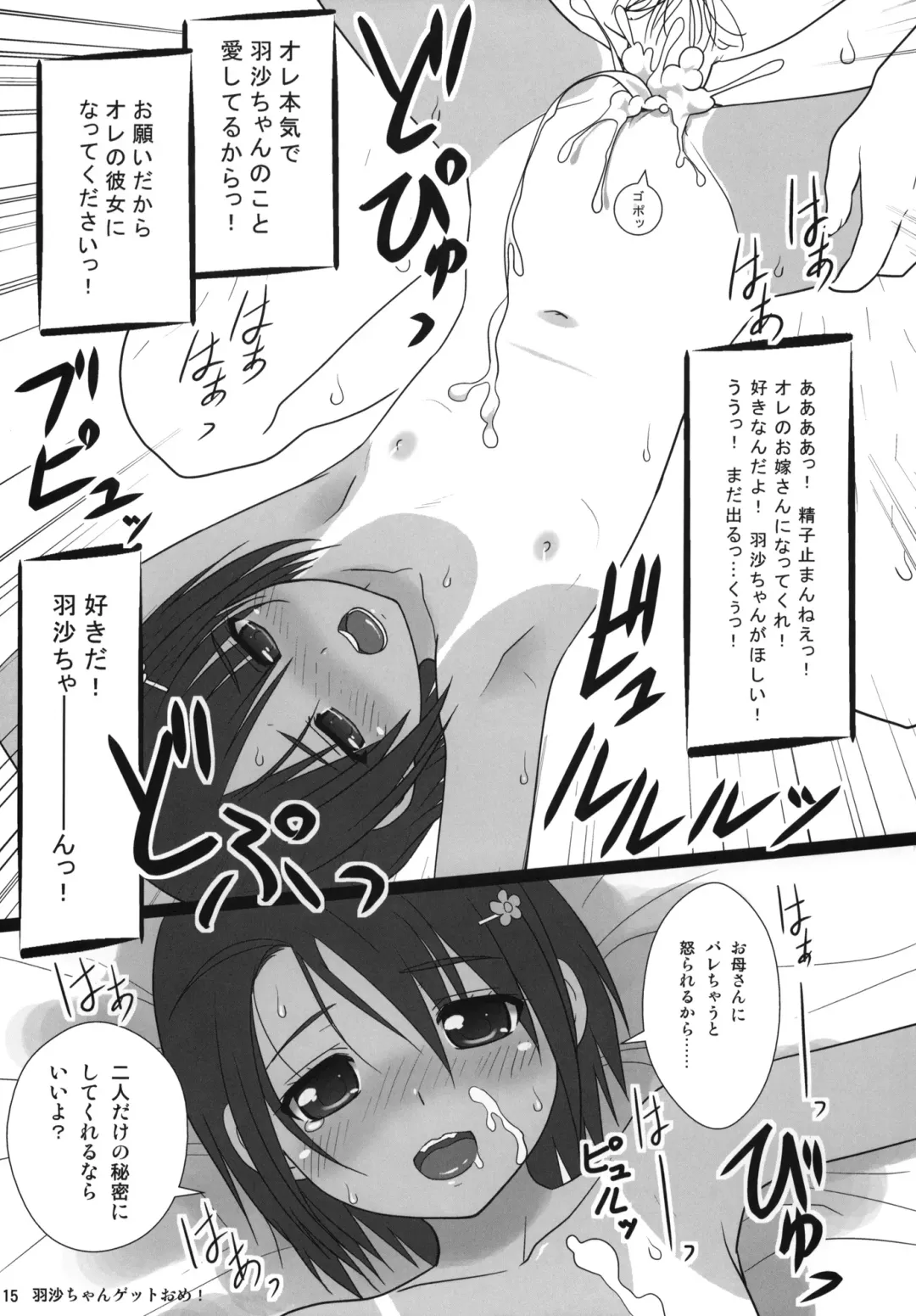 [Nonohara Miki] Cowaremono #13 Fhentai.net - Page 16