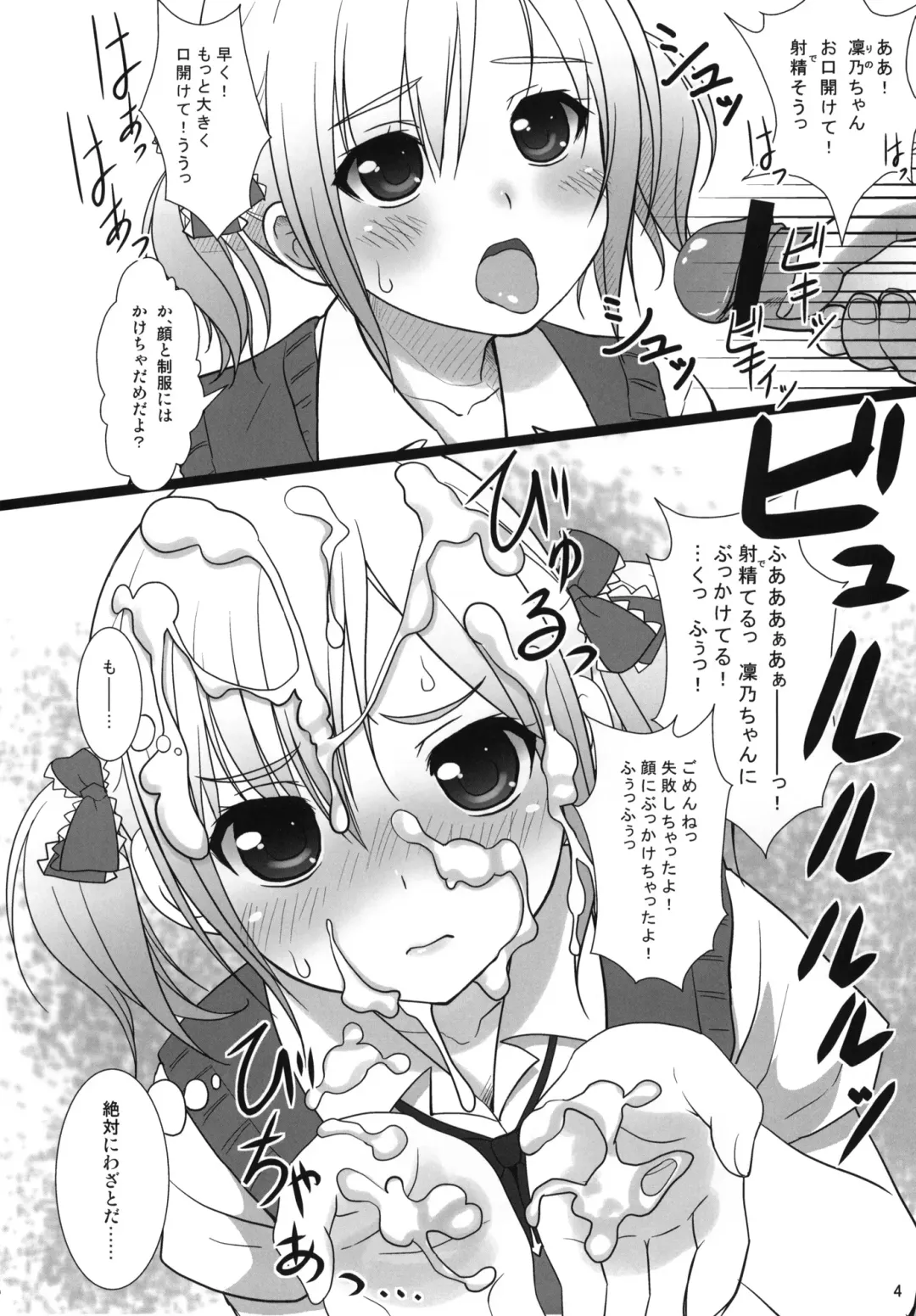 [Nonohara Miki] Cowaremono #13 Fhentai.net - Page 5