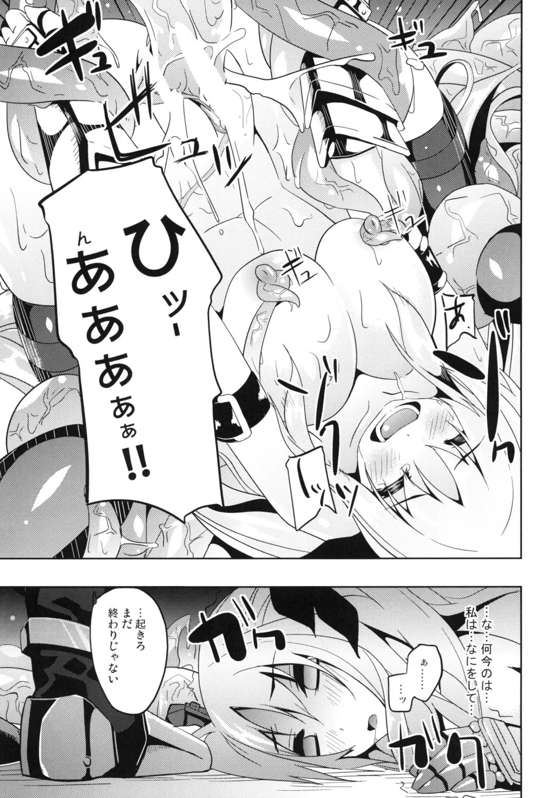 [Date] OVER CRASH2 Fhentai - Page 15