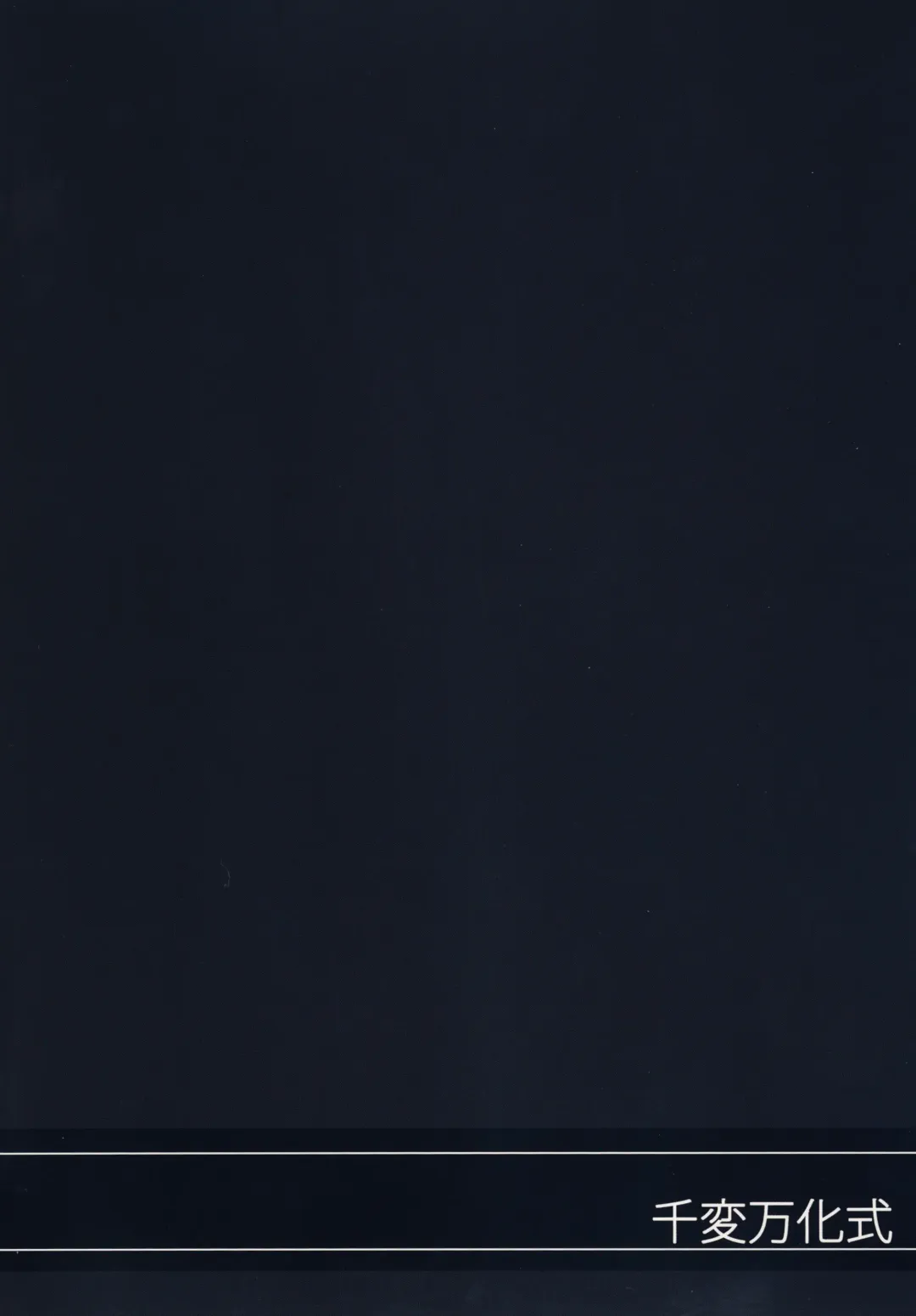 [Date] OVER CRASH2 Fhentai - Page 24