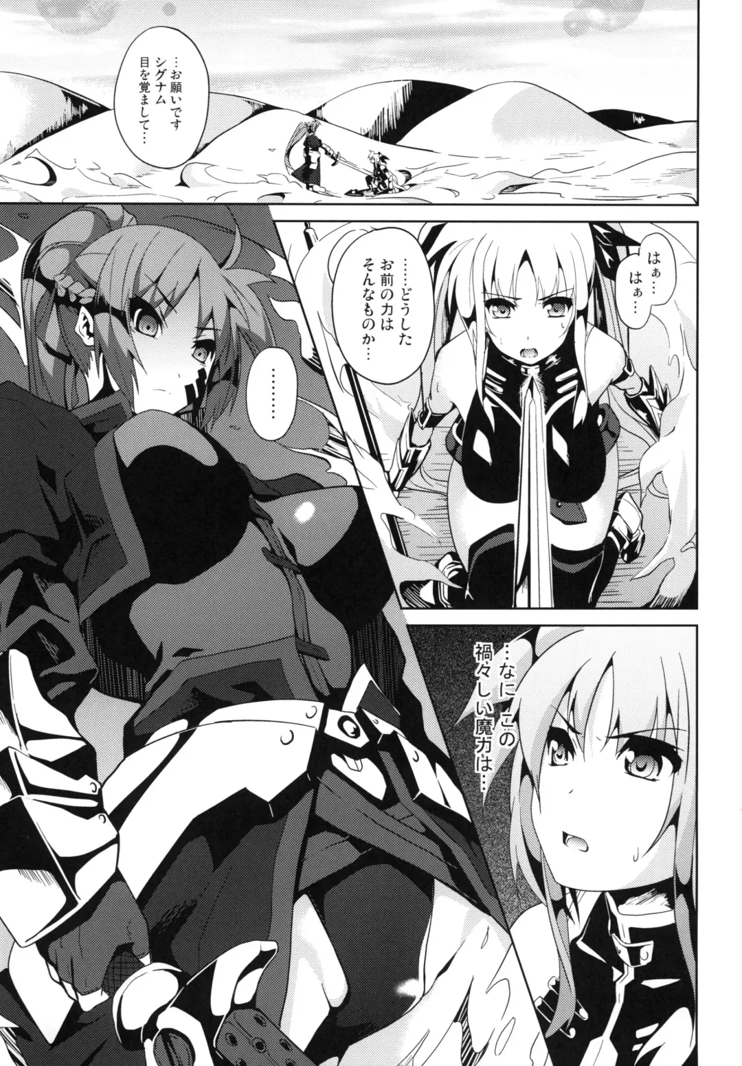 [Date] OVER CRASH2 Fhentai - Page 3