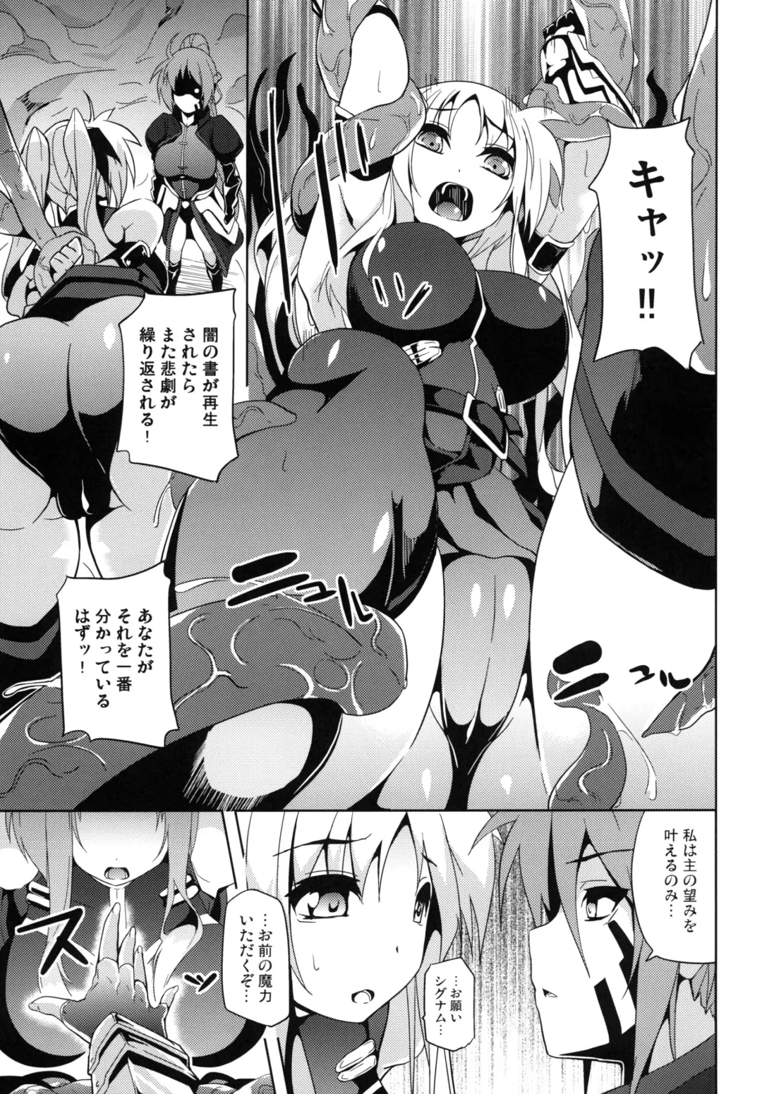 [Date] OVER CRASH2 Fhentai - Page 5