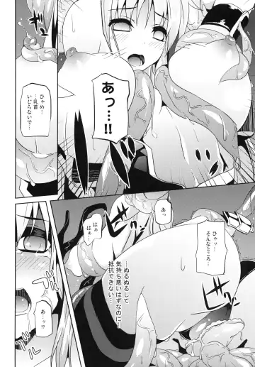 [Date] OVER CRASH2 Fhentai - Page 10