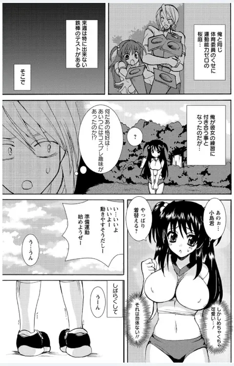 [Sansyoku Amido.] Koimimi Fhentai - Page 109