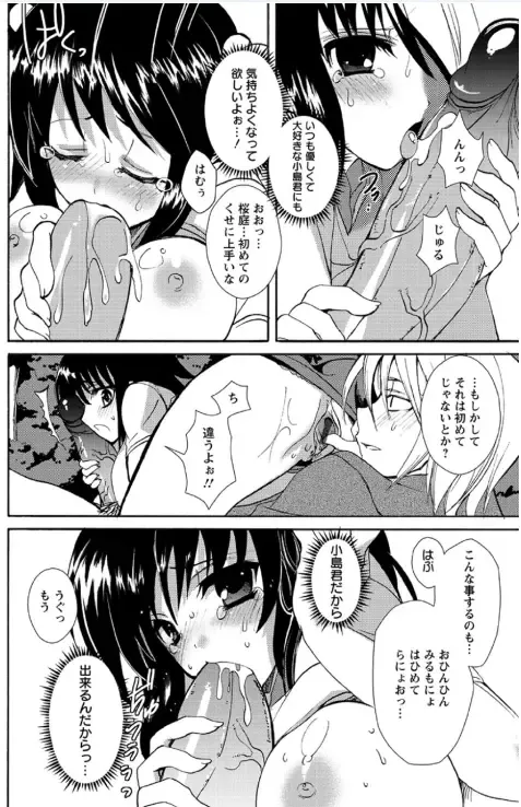 [Sansyoku Amido.] Koimimi Fhentai - Page 118