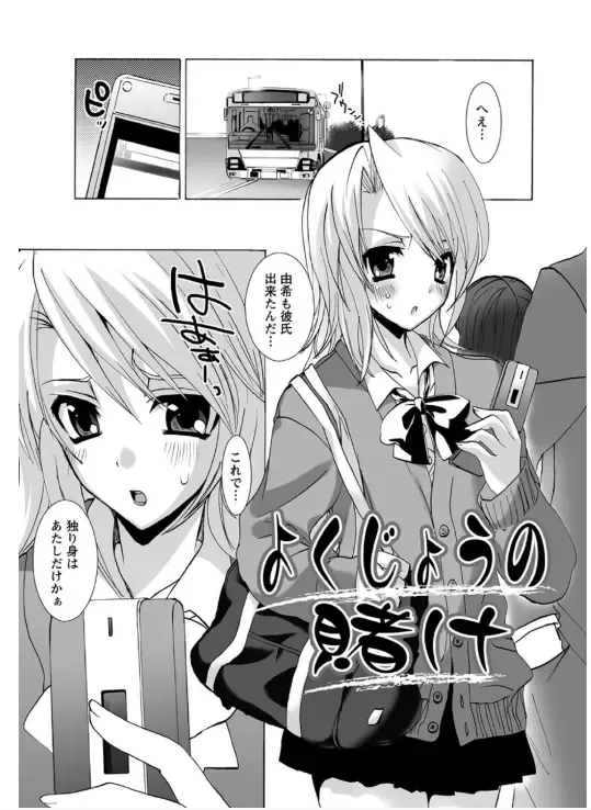 [Sansyoku Amido.] Koimimi Fhentai - Page 127