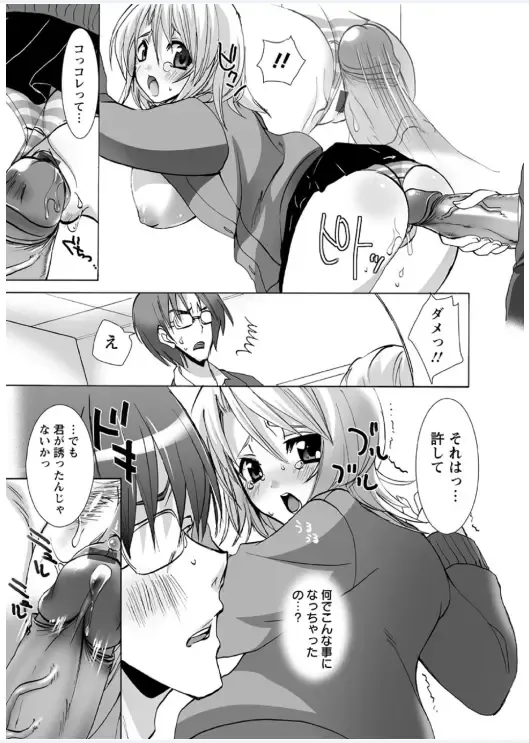 [Sansyoku Amido.] Koimimi Fhentai - Page 139