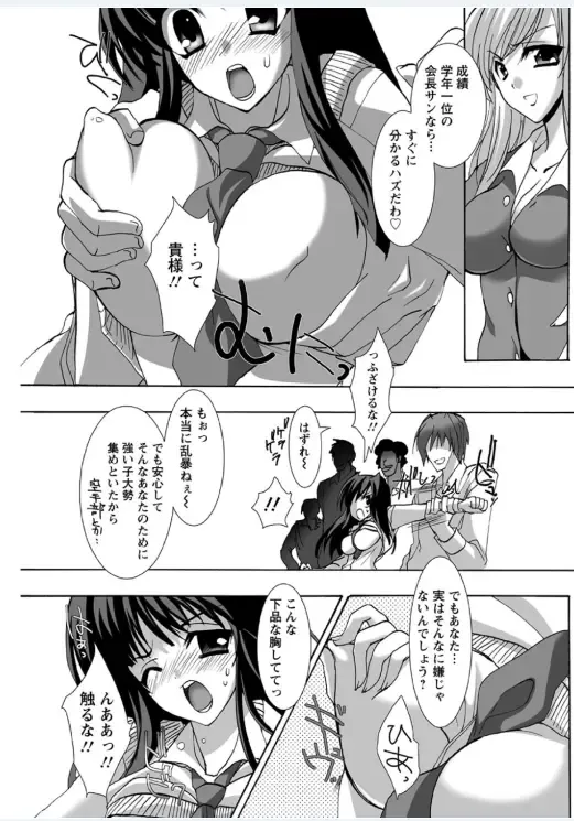 [Sansyoku Amido.] Koimimi Fhentai - Page 151