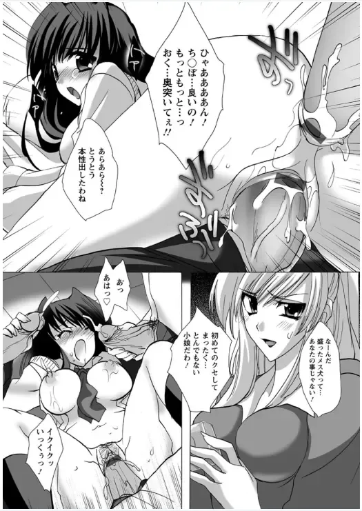 [Sansyoku Amido.] Koimimi Fhentai - Page 164