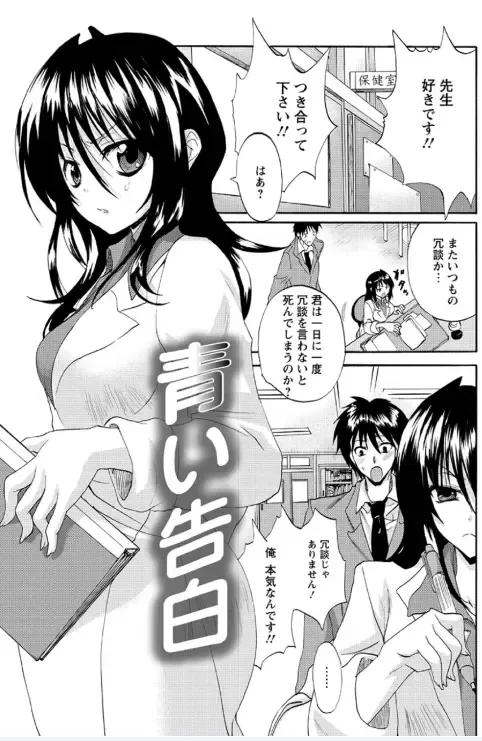[Sansyoku Amido.] Koimimi Fhentai - Page 25