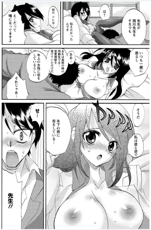 [Sansyoku Amido.] Koimimi Fhentai - Page 38
