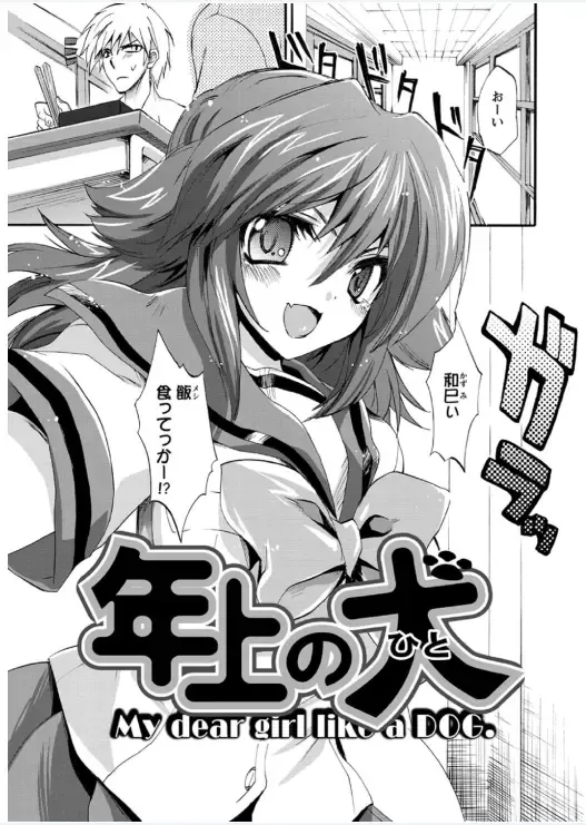 [Sansyoku Amido.] Koimimi Fhentai - Page 45