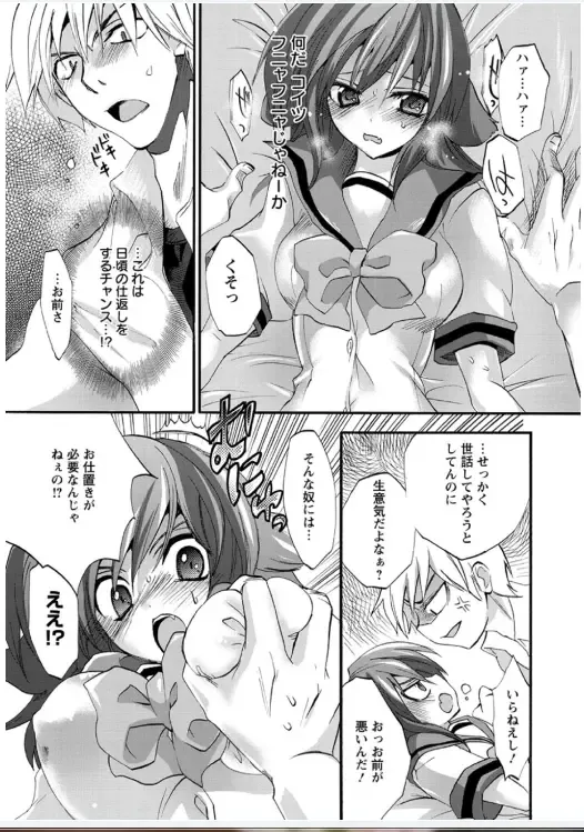 [Sansyoku Amido.] Koimimi Fhentai - Page 51