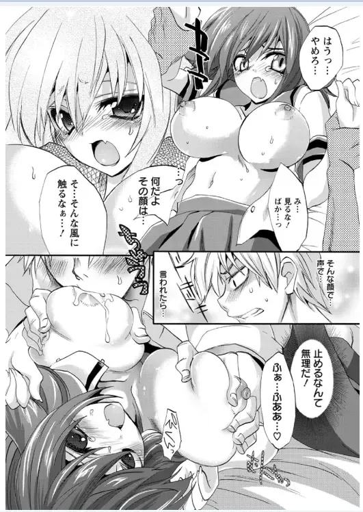 [Sansyoku Amido.] Koimimi Fhentai - Page 53