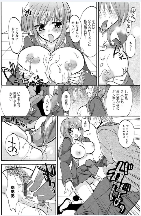 [Sansyoku Amido.] Koimimi Fhentai - Page 76