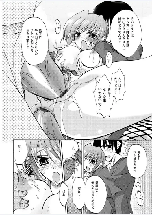 [Sansyoku Amido.] Koimimi Fhentai - Page 80