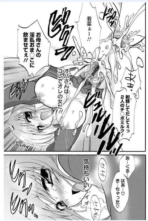 [Sansyoku Amido.] Koimimi Fhentai - Page 83