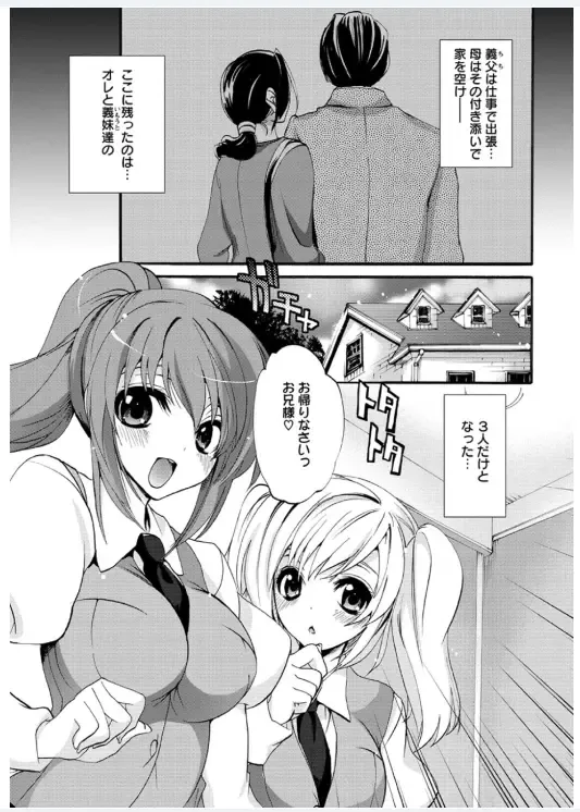 [Sansyoku Amido.] Koimimi Fhentai - Page 89