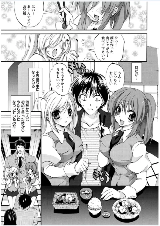 [Sansyoku Amido.] Koimimi Fhentai - Page 91