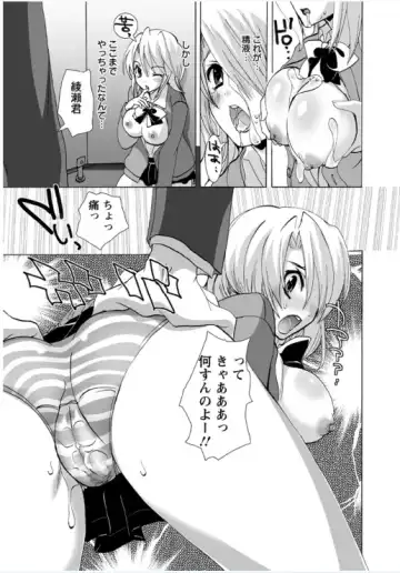 [Sansyoku Amido.] Koimimi Fhentai - Page 137