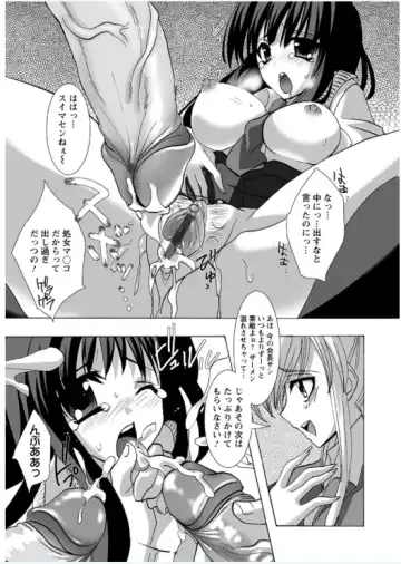 [Sansyoku Amido.] Koimimi Fhentai - Page 159