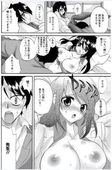 [Sansyoku Amido.] Koimimi Fhentai - Page 38