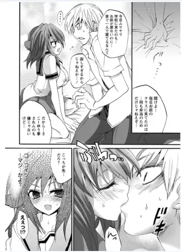 [Sansyoku Amido.] Koimimi Fhentai - Page 56