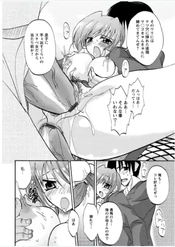 [Sansyoku Amido.] Koimimi Fhentai - Page 80