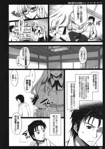 [Ouma Tokiichi] Mugen Kairou no Ubiquitous Fhentai.net - Page 5