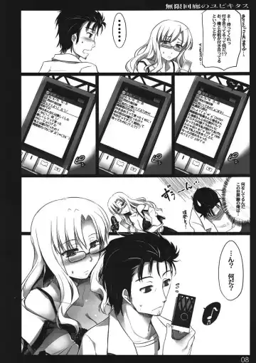 [Ouma Tokiichi] Mugen Kairou no Ubiquitous Fhentai.net - Page 7