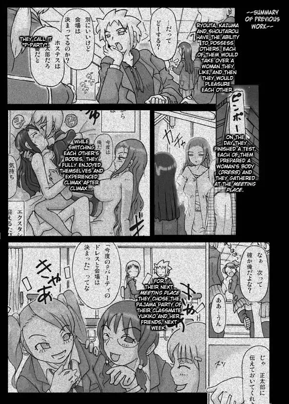 [Asagiri] P(ossession)-Party 2 Fhentai - Page 2