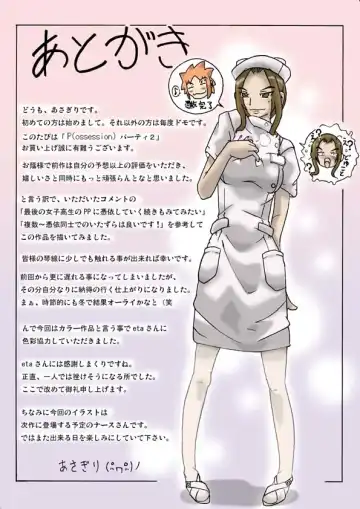 [Asagiri] P(ossession)-Party 2 Fhentai - Page 52