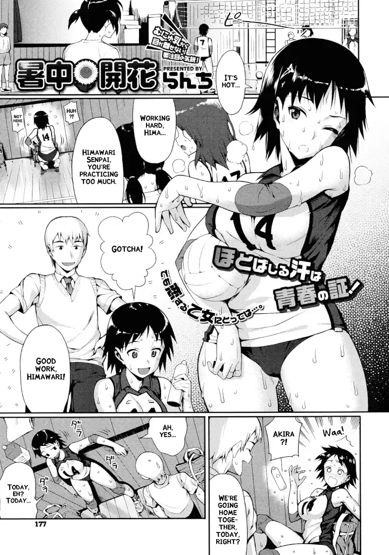 [Lunch] Shochuu Kaika Fhentai.net - Page 1