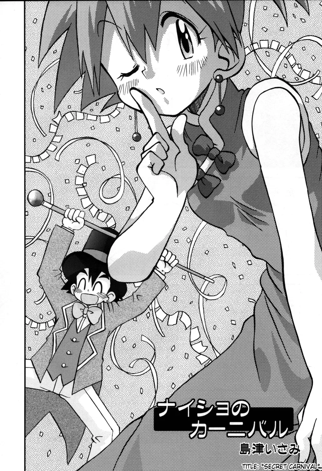 [Shimazu Isami] Yume no Tsubomi wa Tsubomi no Mama dakedo | A Dream's Bud Should Remain a Bud Fhentai - Page 7