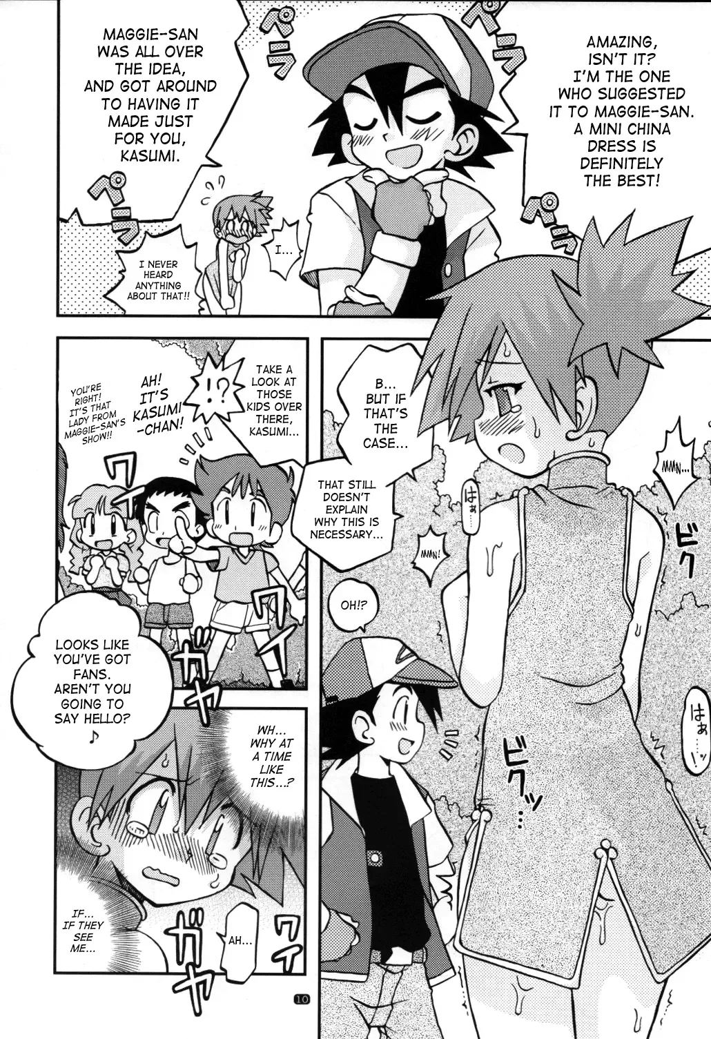 [Shimazu Isami] Yume no Tsubomi wa Tsubomi no Mama dakedo | A Dream's Bud Should Remain a Bud Fhentai - Page 9