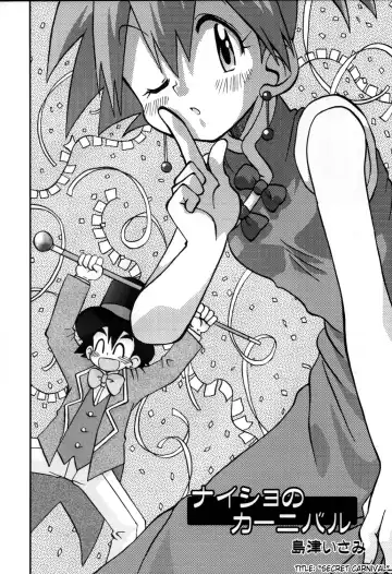 [Shimazu Isami] Yume no Tsubomi wa Tsubomi no Mama dakedo | A Dream's Bud Should Remain a Bud Fhentai - Page 7