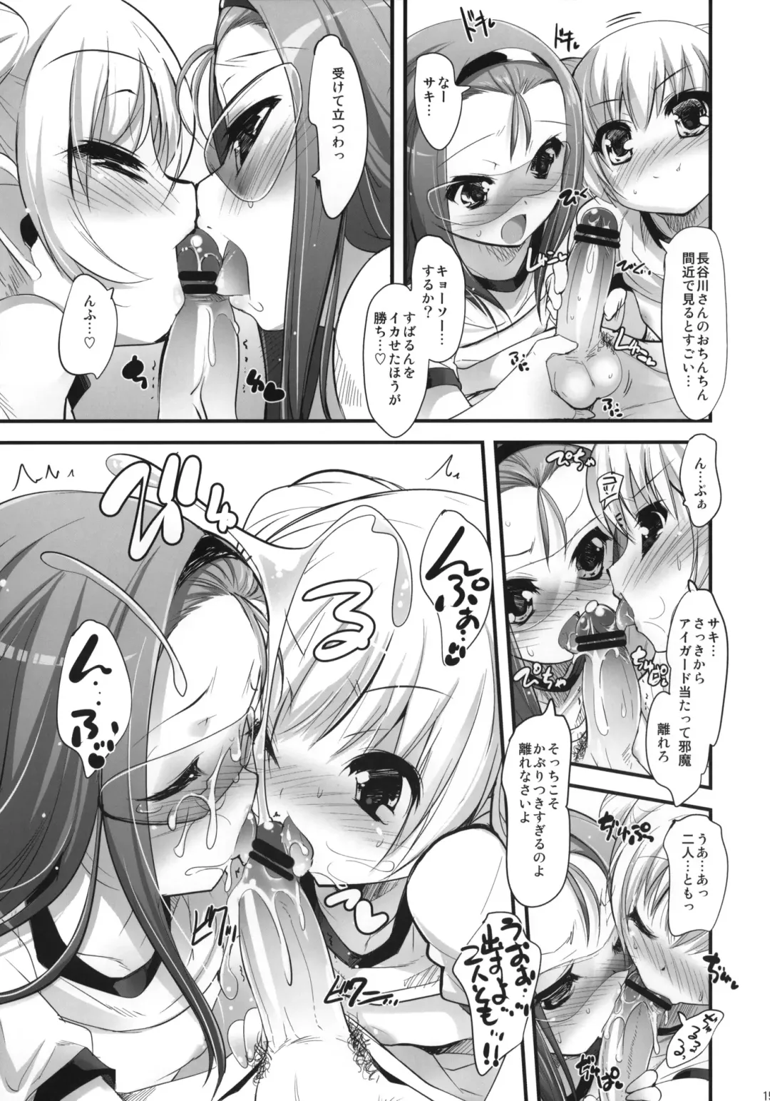 [Sorimura Youji] Kimi no Spats Sugata ga Mabushisugite. Fhentai - Page 14