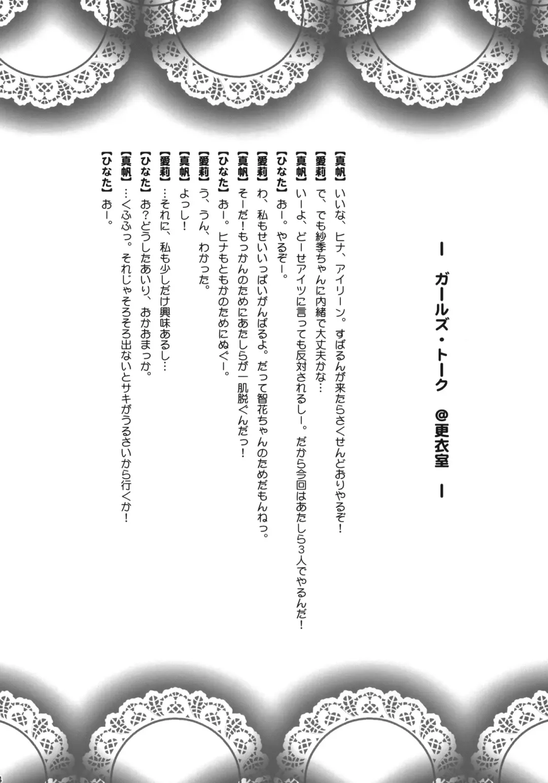 [Sorimura Youji] Kimi no Spats Sugata ga Mabushisugite. Fhentai - Page 3