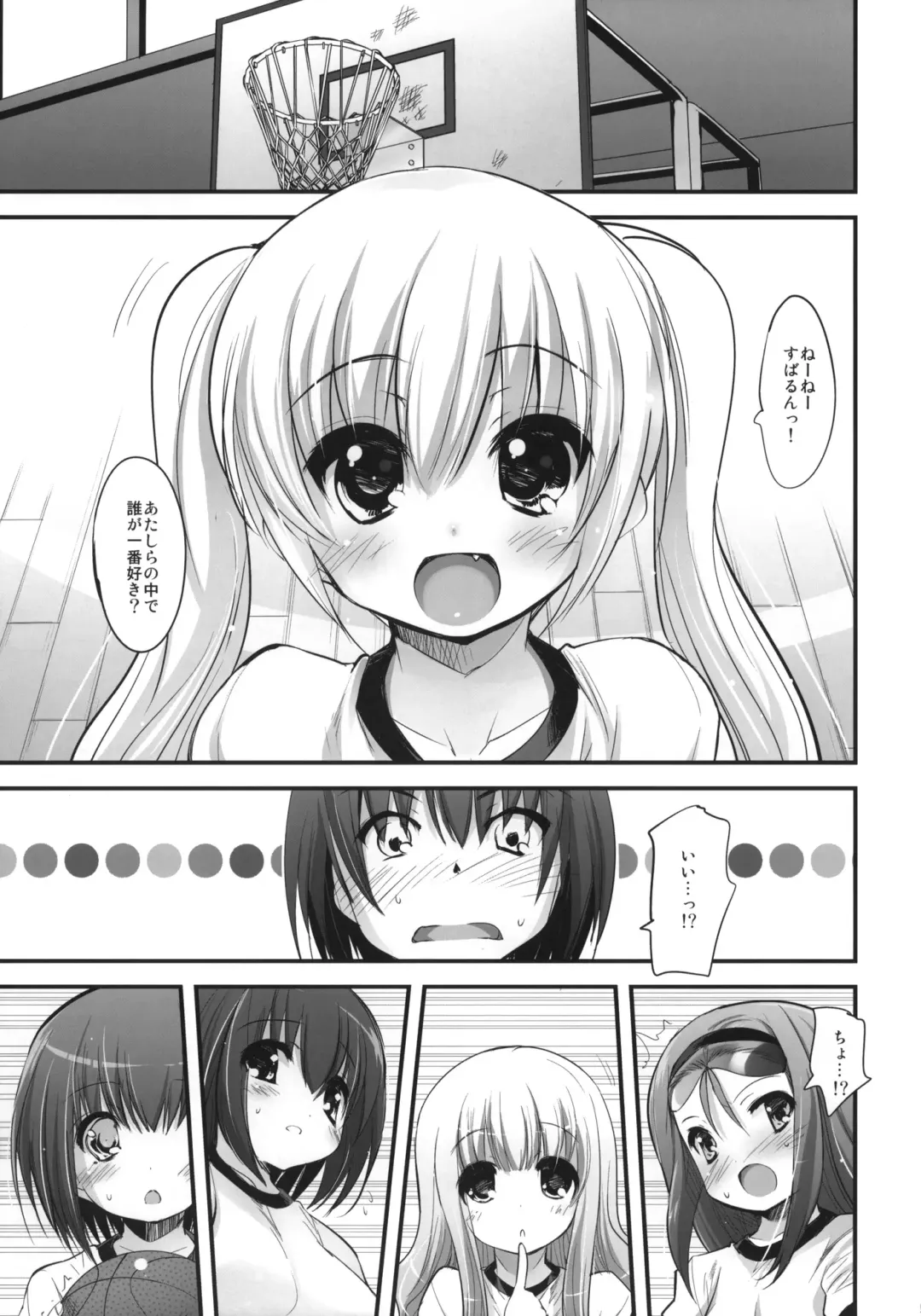 [Sorimura Youji] Kimi no Spats Sugata ga Mabushisugite. Fhentai - Page 4