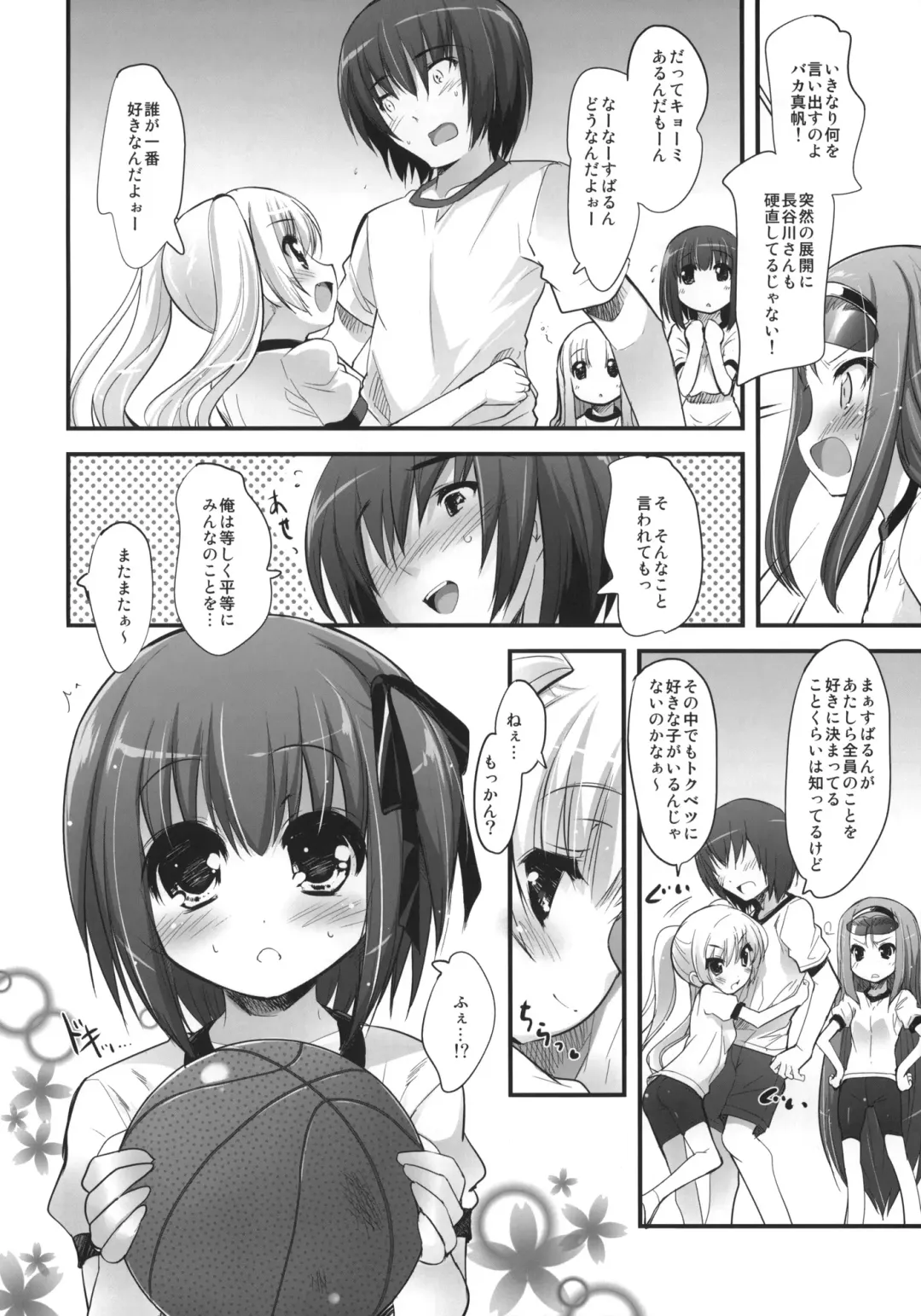 [Sorimura Youji] Kimi no Spats Sugata ga Mabushisugite. Fhentai - Page 5