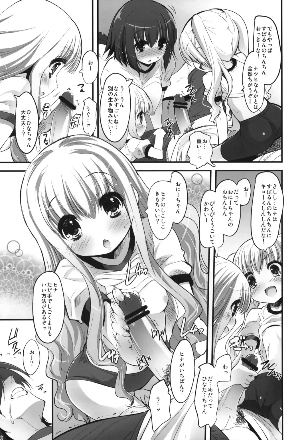 [Sorimura Youji] Kimi no Spats Sugata ga Mabushisugite. Fhentai - Page 9