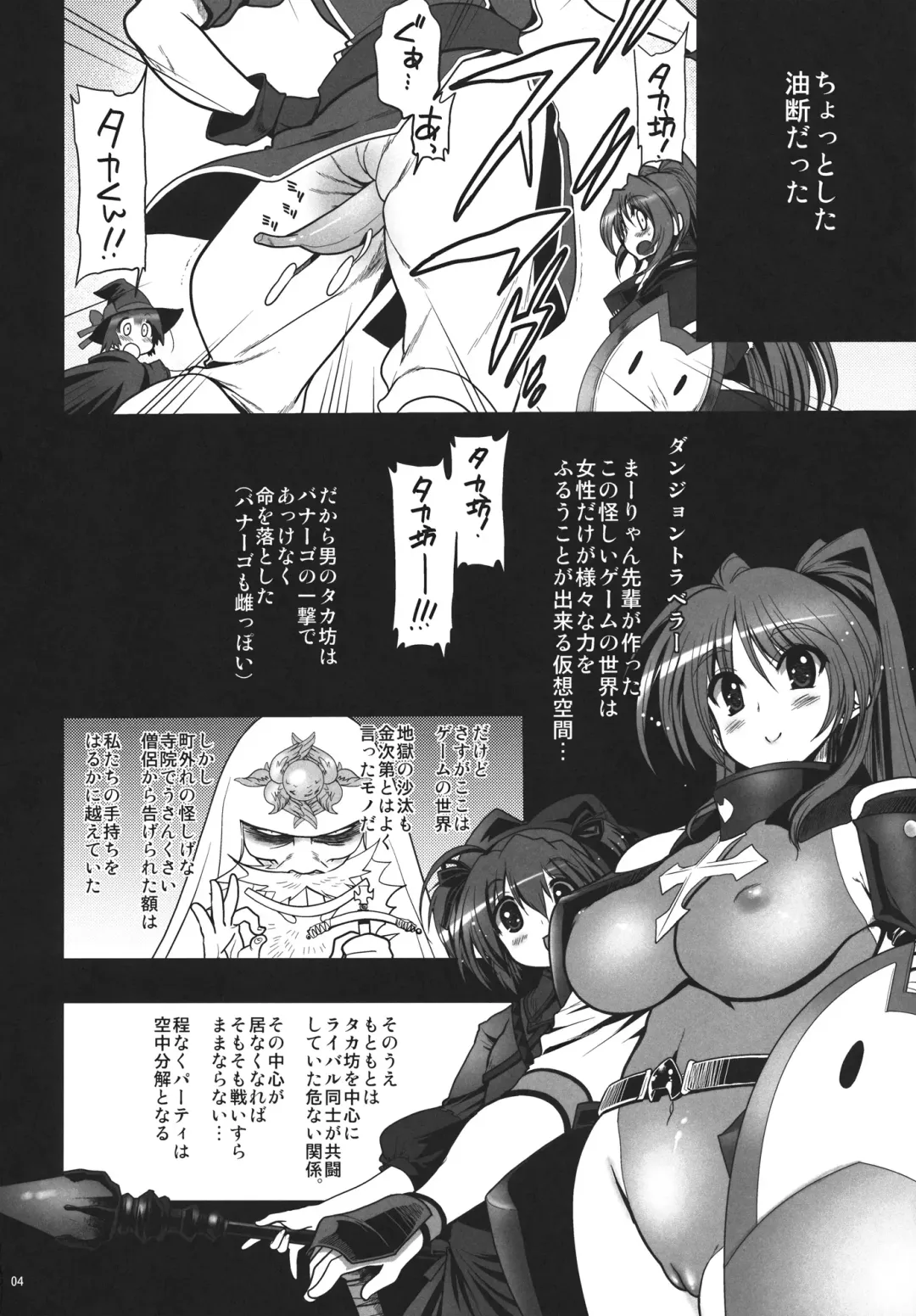 [Naganoon] Aru Hi Dungeon kara Kaettara Guild ga Dream Nanchara ni Natteta de Gozaru Fhentai.net - Page 3